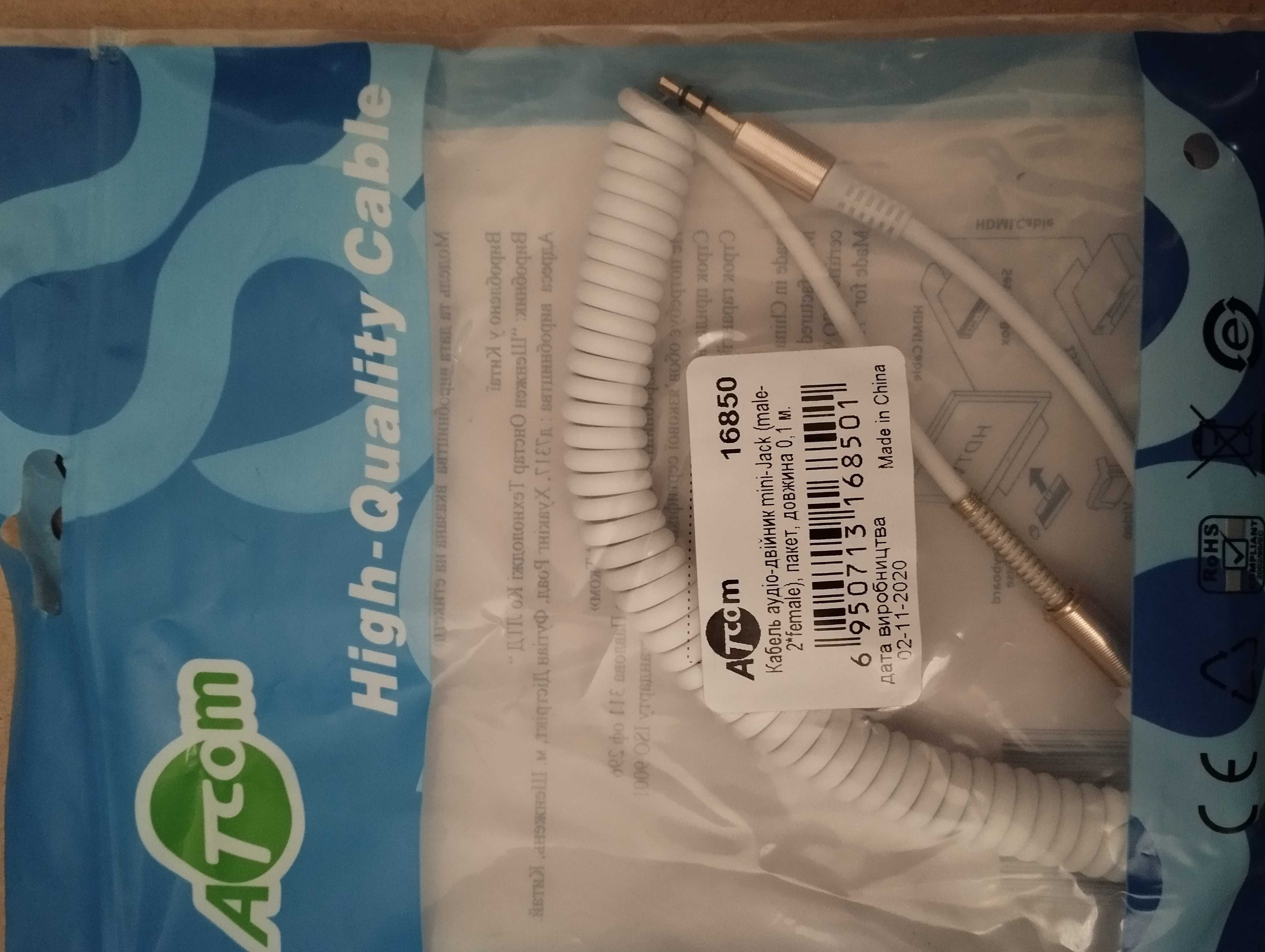 Удлинитель, переходник USB 2.0. длина 1,8м.