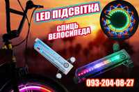 Подсветка колес радуга 32 LED Light Вело подсветка колес (32 рисунка)