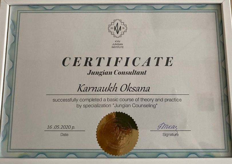 Психолог/психотерапевт