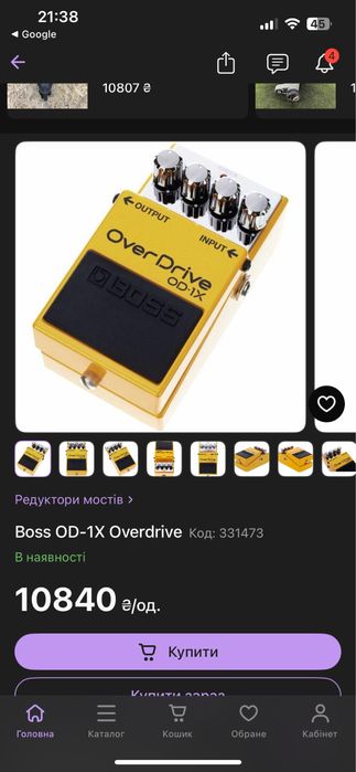 Продам нові педалі Boss