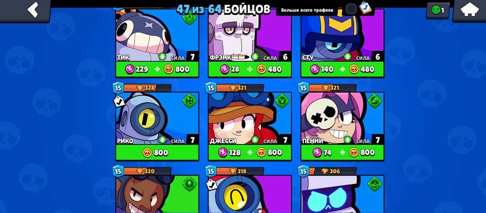 Продам аккаунт бравел Старс