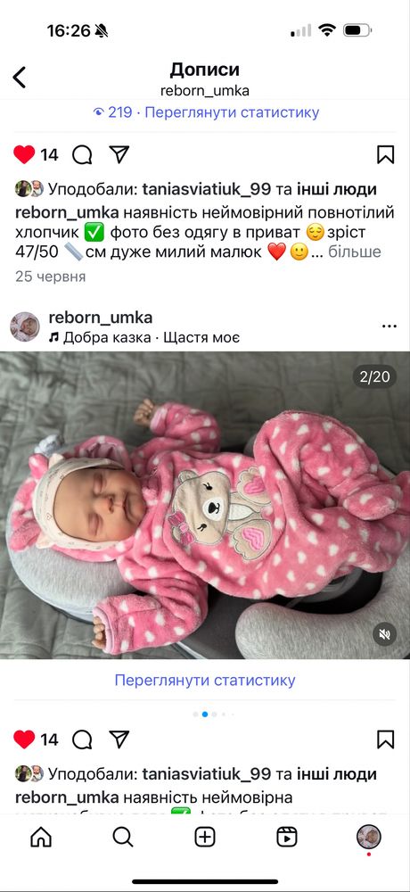 Кукла пупс реборн