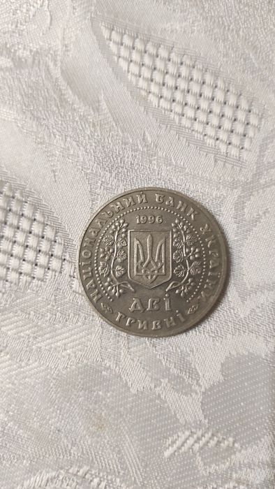 Монета номіналом 2 грн. 1996 року