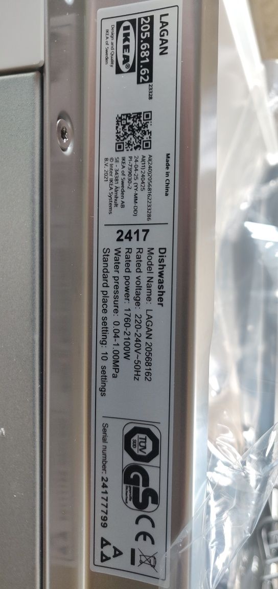 Посудомийна машина IKEA