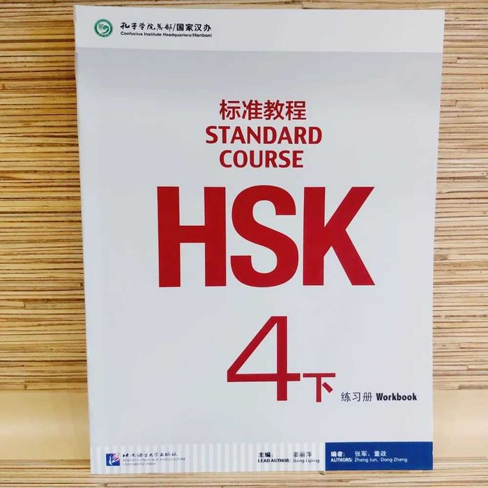 HSK 4 Standart Course (учебник+тетрадь+код доступа к онлайн ресурсам)