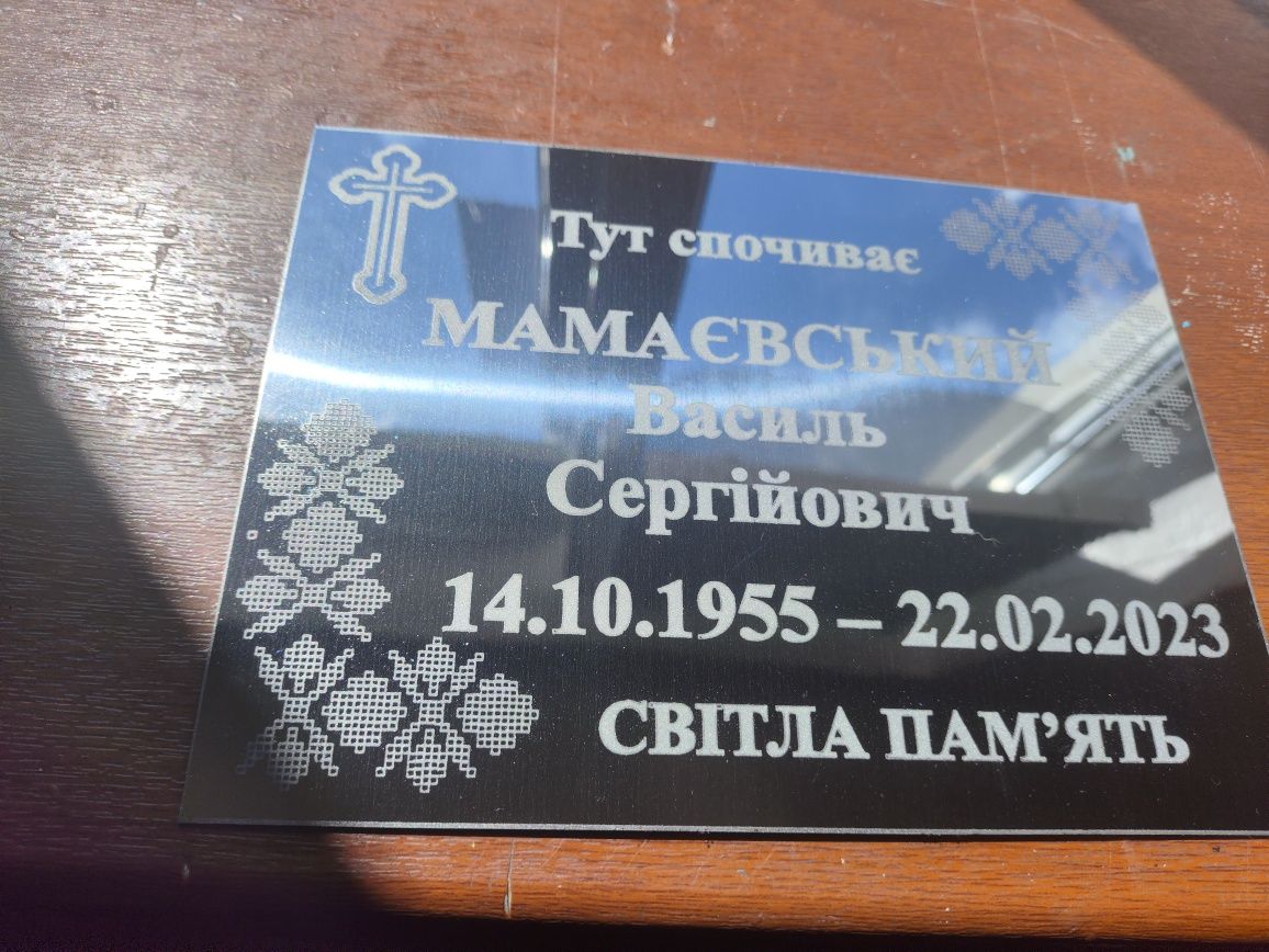 Таблички з нержавійки на хрест, пам'ятник