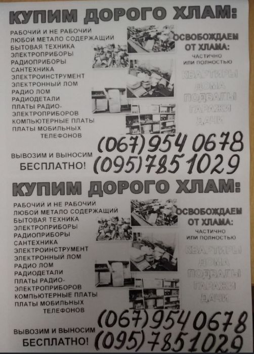 Приём ,покупка, разное