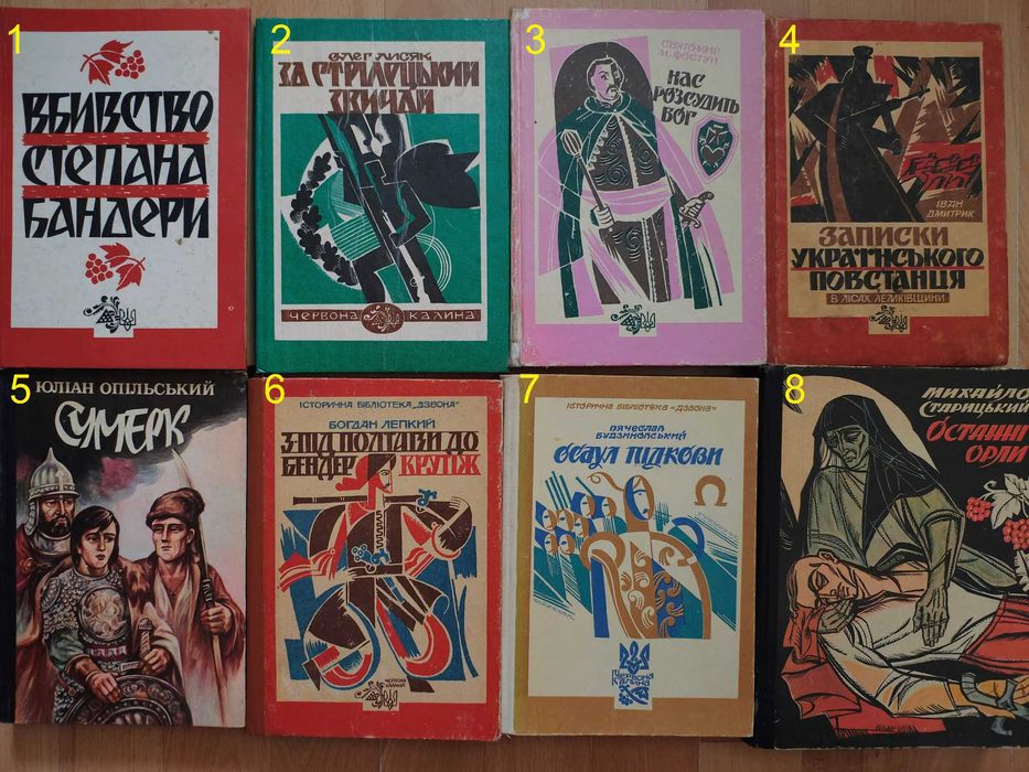 книга/книги/історичні романи/оповідання/повісті/3