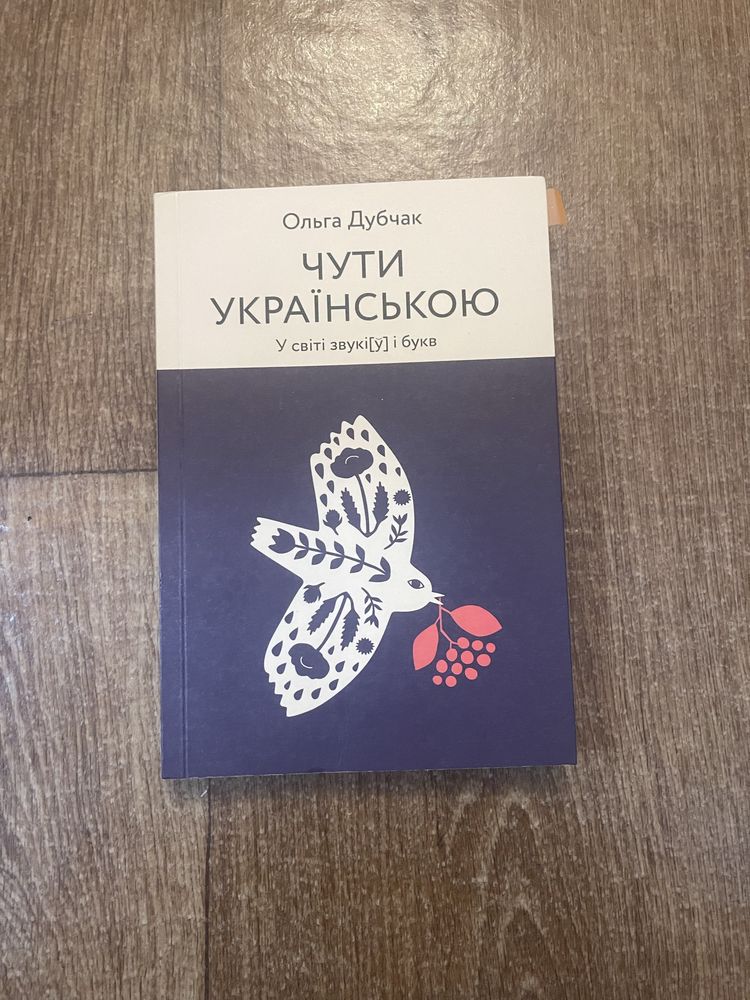 Книги Украінською дешево