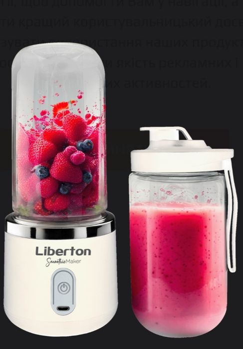 Портативний блендер Liberton