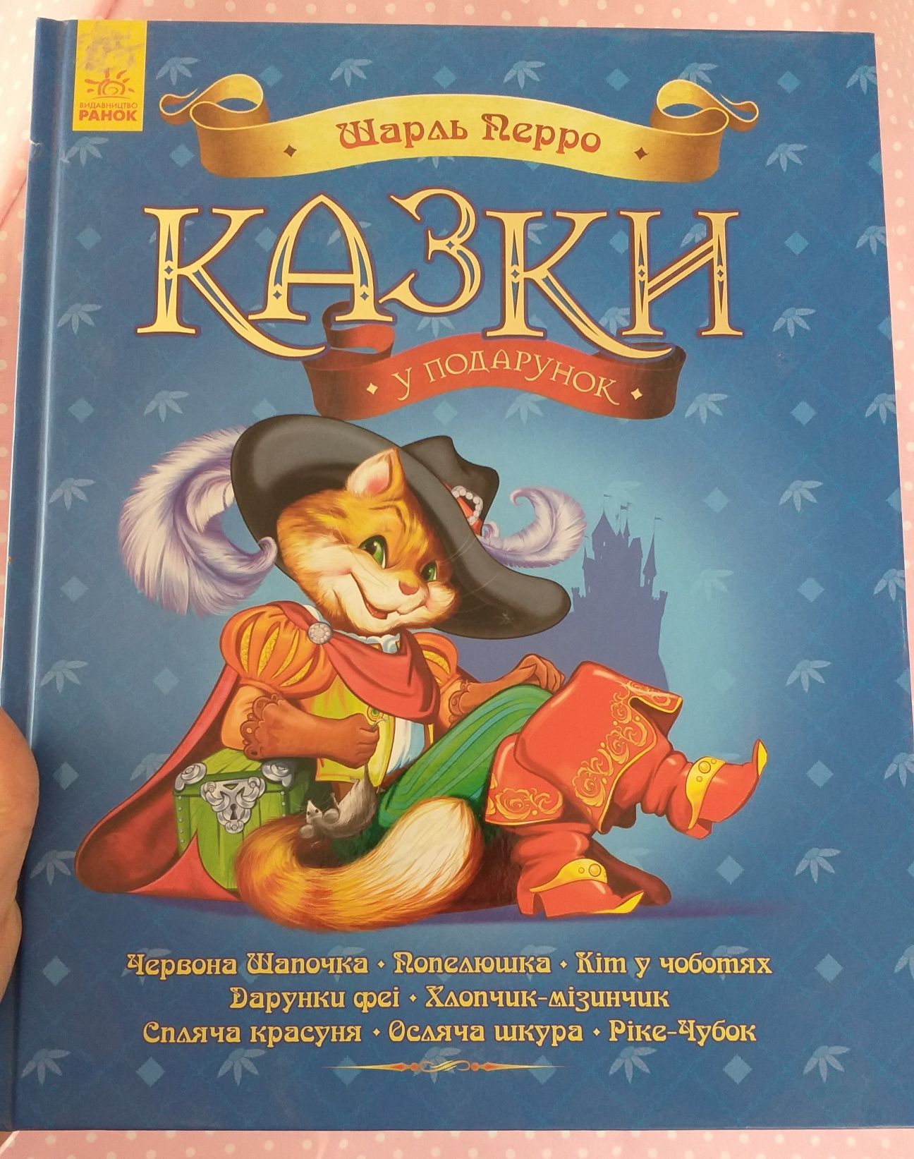 НОВАЯ книжка сказок-на украинском