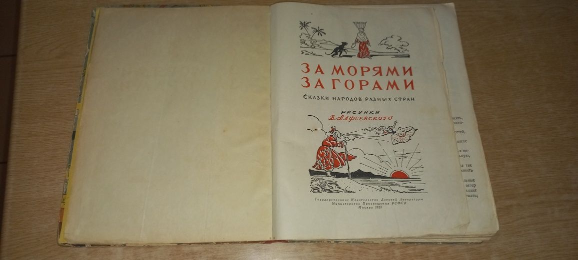 Книга С. Михалкова "Весельій дом" 1959 року.