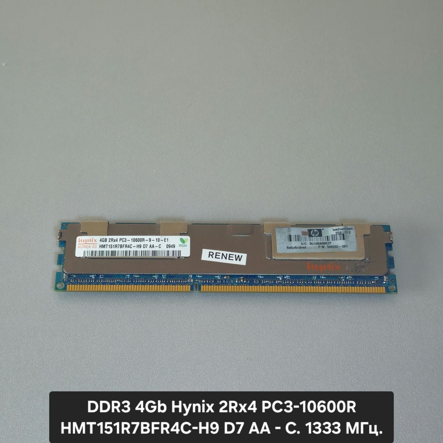 Оперативна пам'ять DDR4, DDR3 (СЕРВЕРНІ) Розпродаж