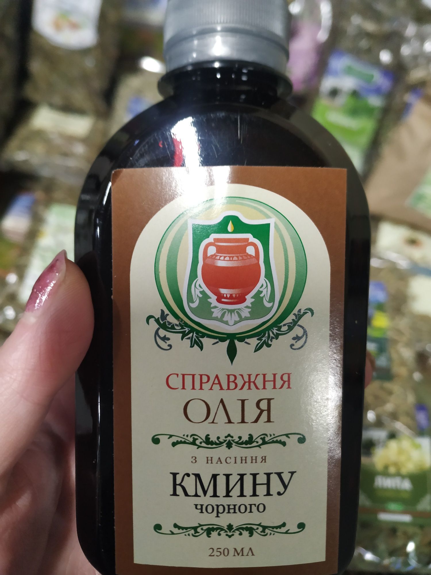 Лляна, гарбуза, чорного кмину, горіха, коноплі, кунжуту,рижію, р