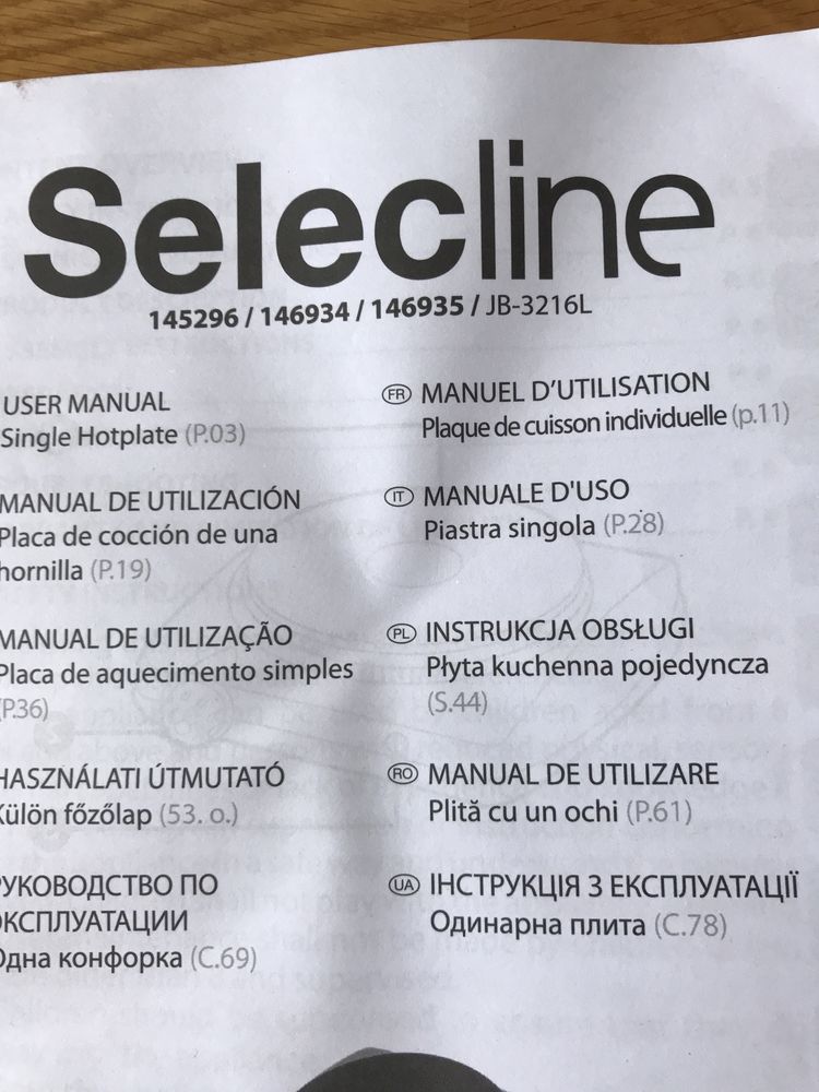 Плитка електрична. Нова. „Selecline. ”