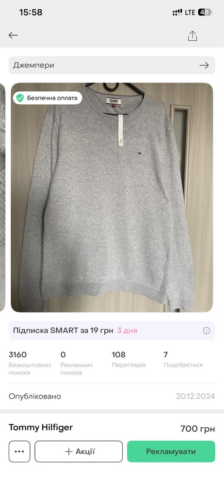 Tommy hilfiger чоловічий джемпер, пуловер, лонгслів, реглан