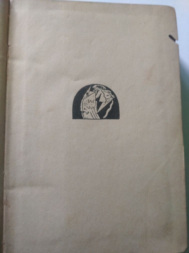 Александр Блок Собрание сочинений том 4, 1923 г.