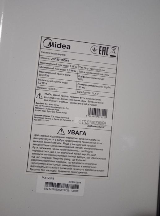 Продам газовую колонку Midea