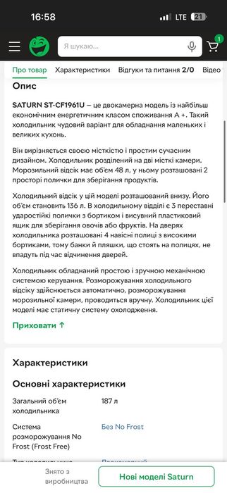 Продам холодильник Saturn