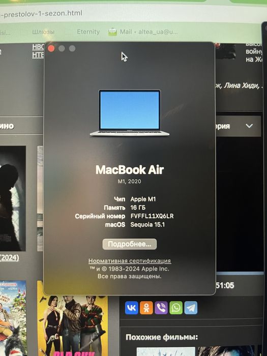 MacBook air M1 16 / 256