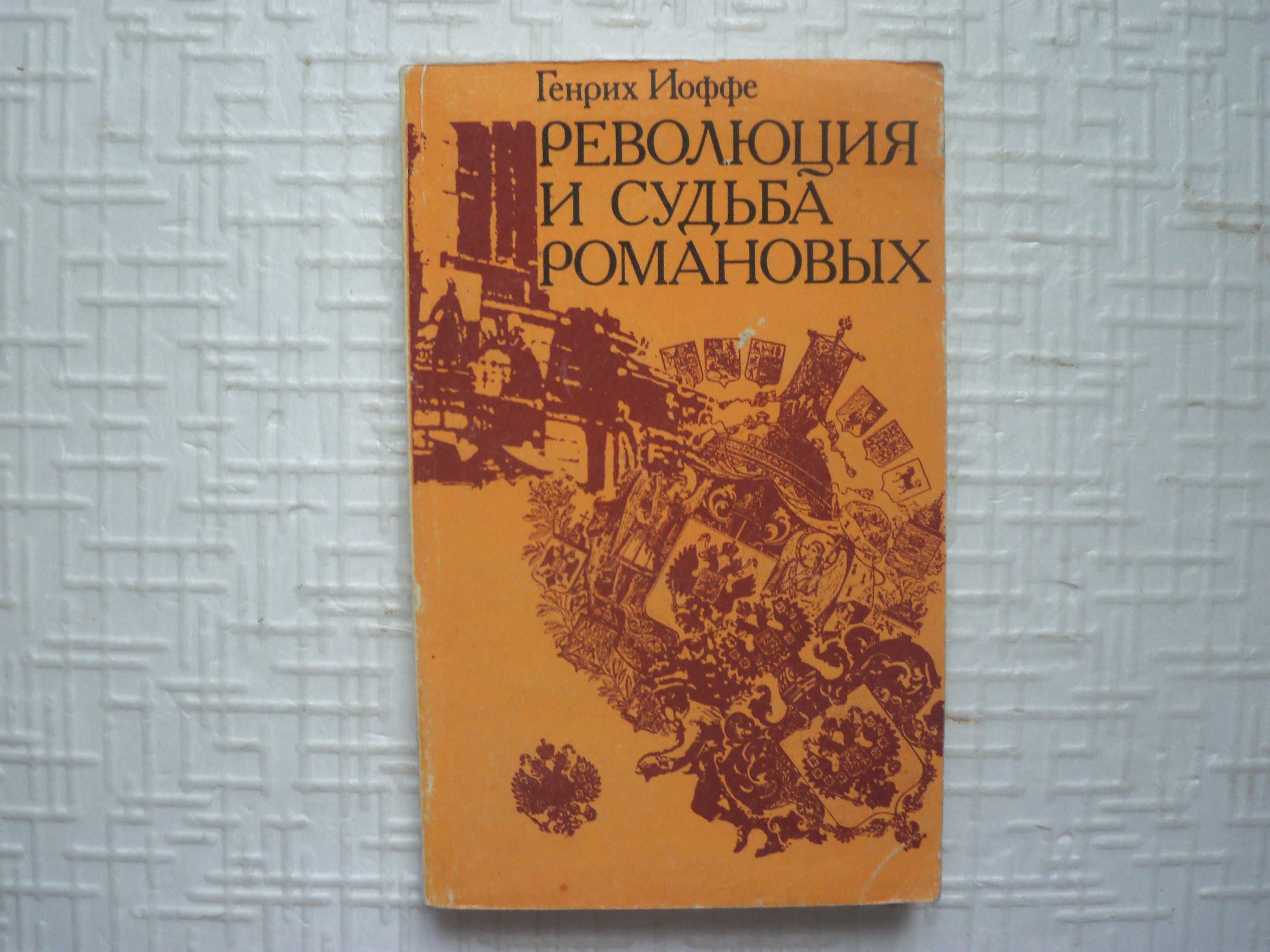 Крипякевич И., Гнатевич Б. Iсторiя Украiнського вiйська. В 2-х кн.