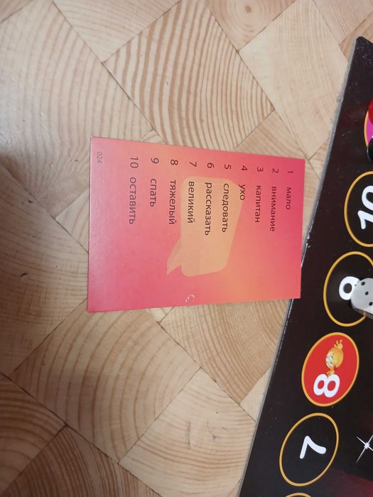 Настільна гра "Поясни слово"