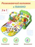 Детский развивающий коврик для младенцев с погремушками и пианино