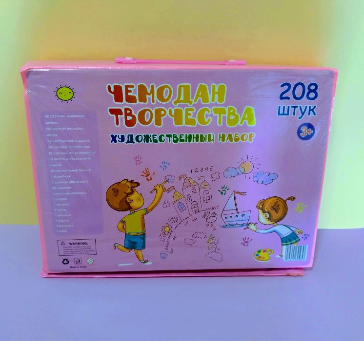 Набор для рисования из 208 предметов фломастеры, карандаши, краски