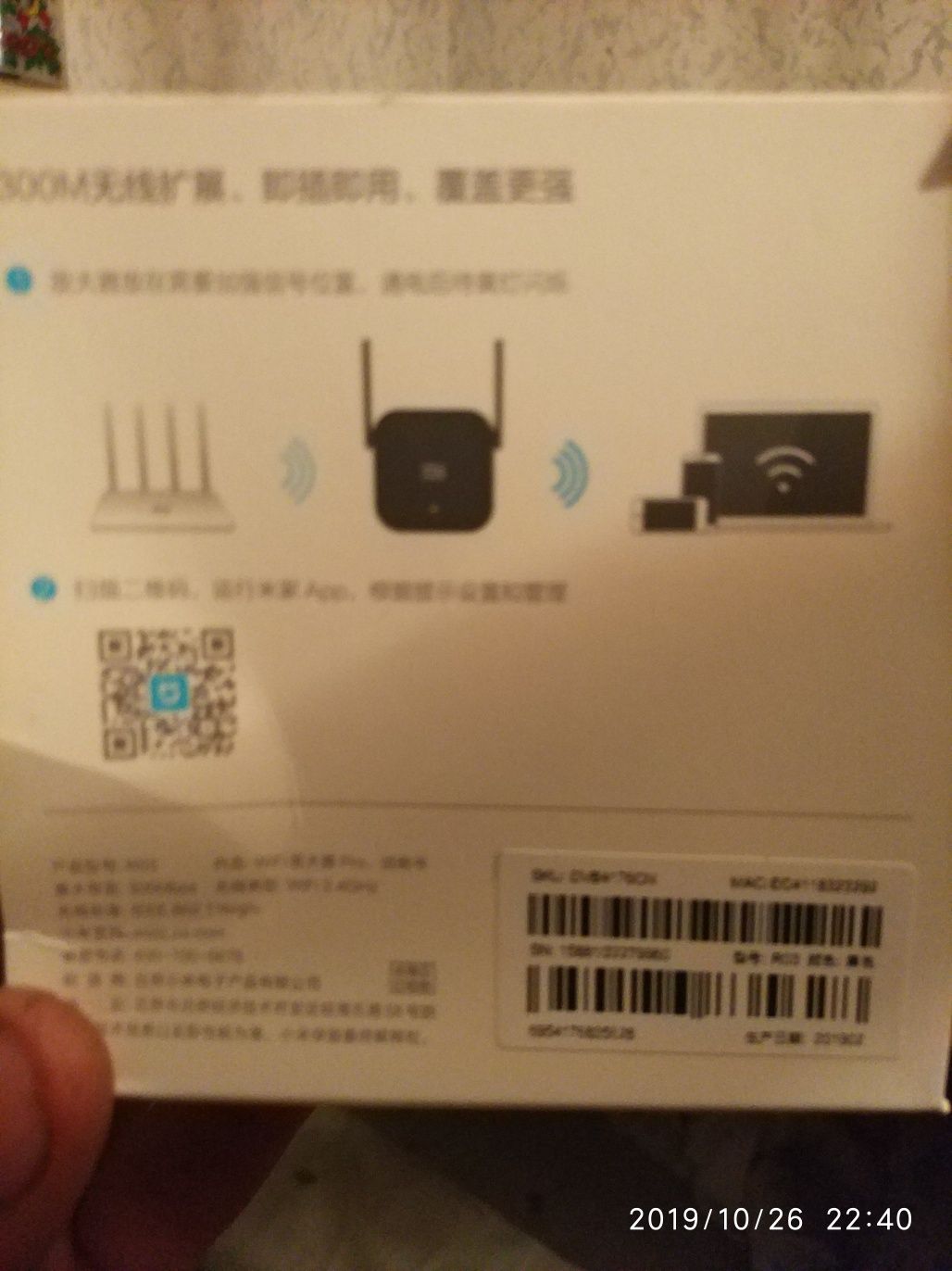 В наличии! Репитер/ретранслятор Xiaomi Mi WiFi Amplifier Prо 300 mb/s!