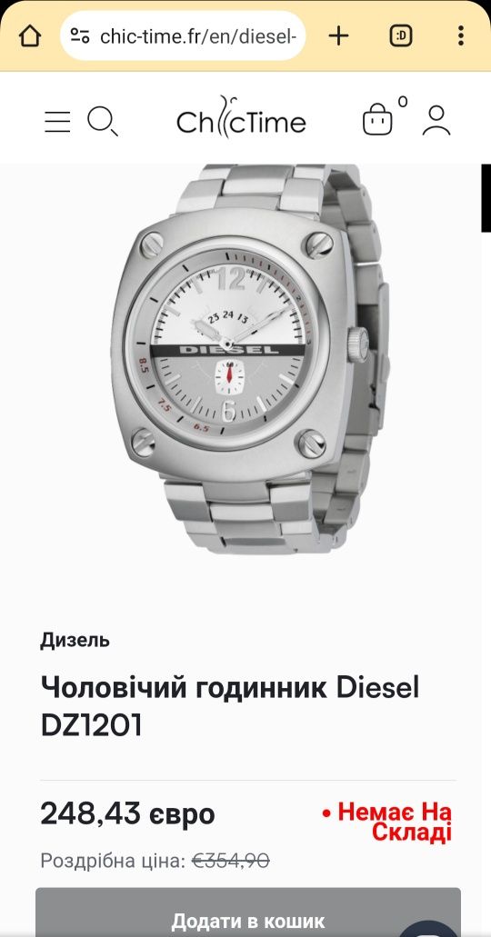 Чоловічий годинник DIESEL dz1201