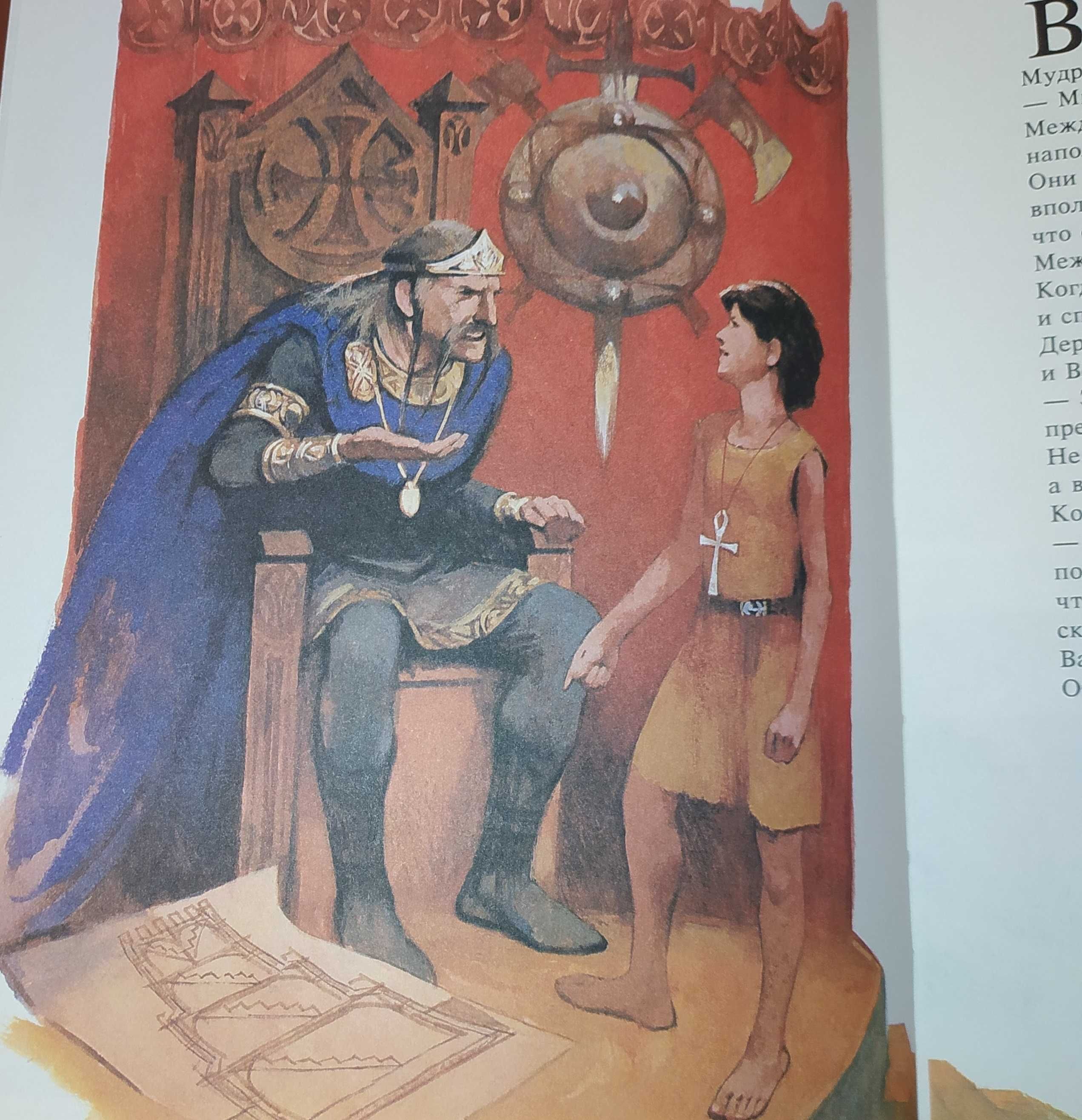 Книги детские.Книга «Король Артур и Мерлин»  и др.