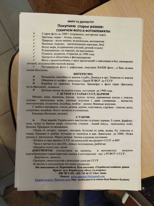 Продаю МФУ Epson L850