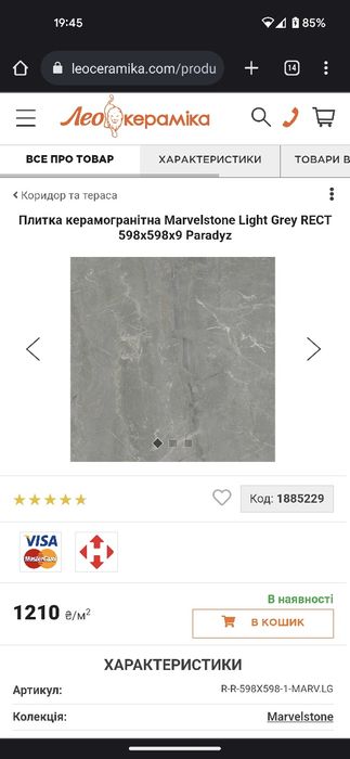 Плитка керамічна на підлогу 598*598*9