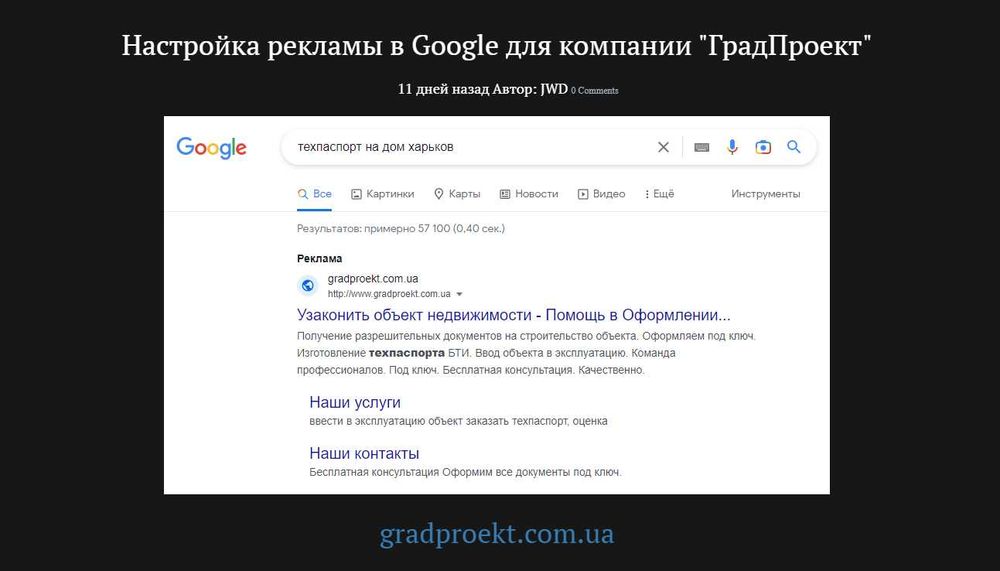 Создание сайтов 6000 грн. Продвижение 6000 грн. Контекстная реклама.