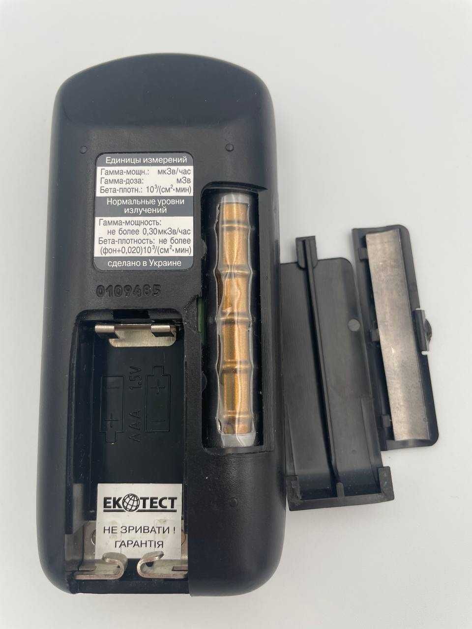 Dozymetr-radiometr Terra MKS-05(МКС - 05)Ecotest