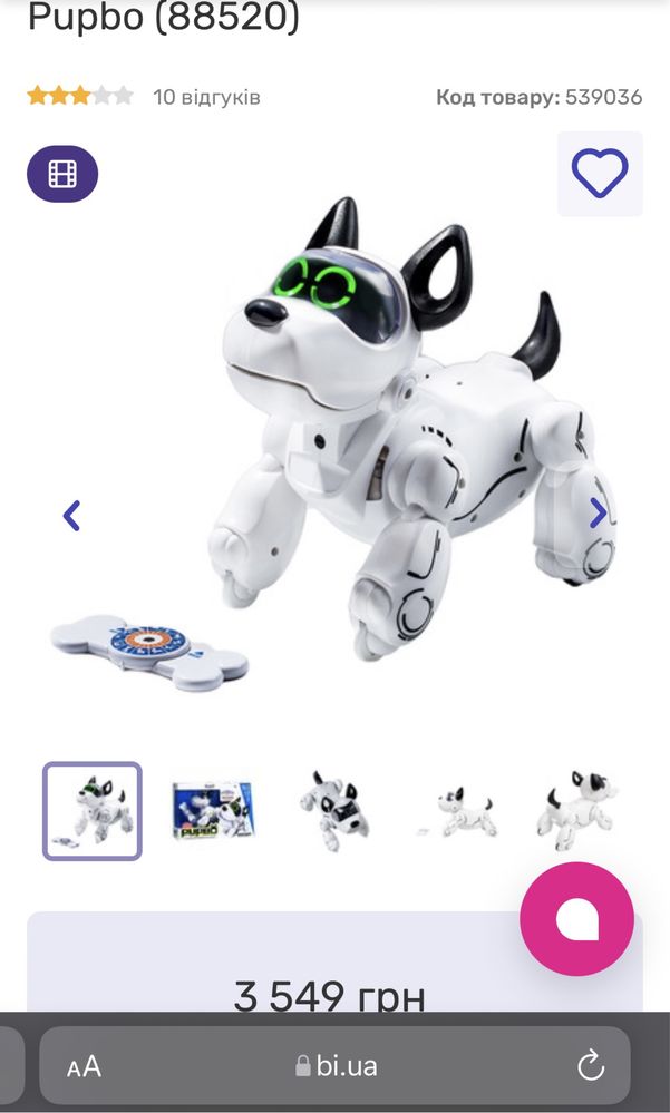 Собака-робот Pupbo