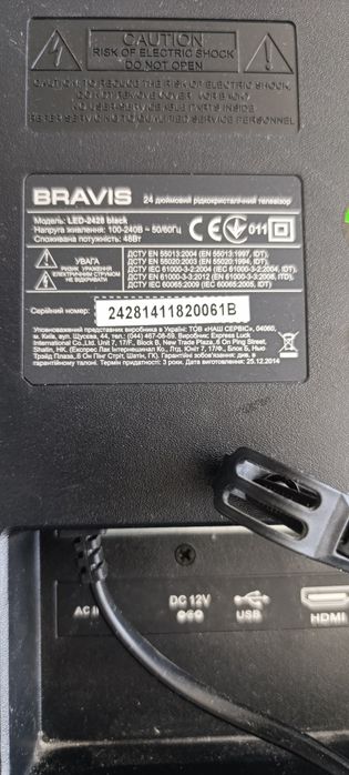 Телевизор Bravis 24 диагональ