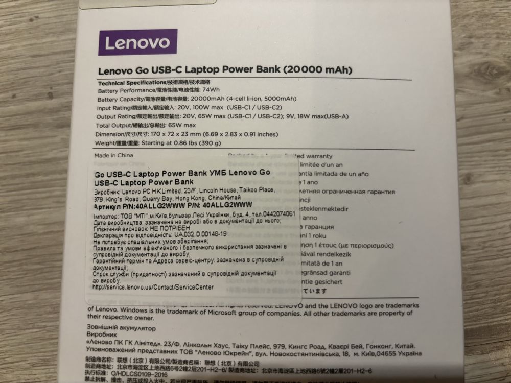 Продам Павербанк Lenovo Go / 20000mAh /65w