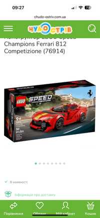 Lego ferrari, Лего феррарі