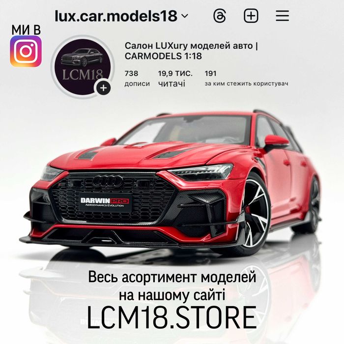 Audi RS6 (C8) Darwin Pro Модель авто 1:18 KiloWorks