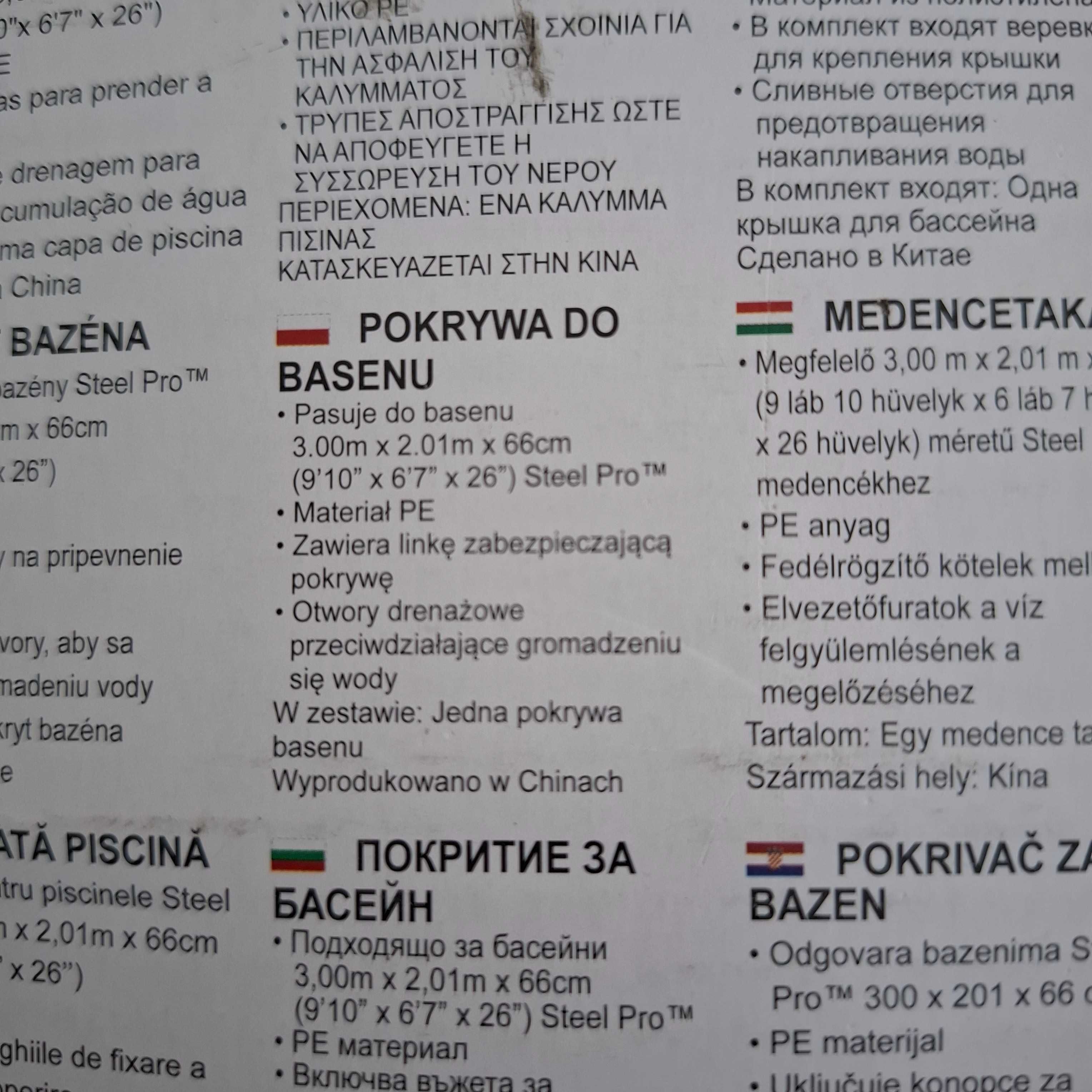 Pokrywa do basenu