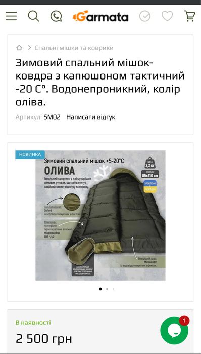 Спальний мішок-ковдра з капюшоном водонепроникний до -20