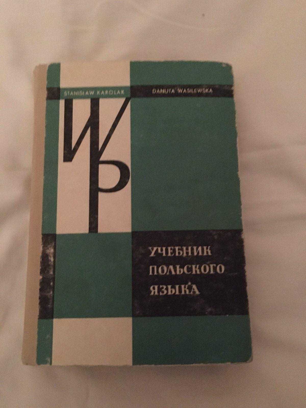 словники Eng-Ukr., English-Rus, розмовники анг, німец. і польської м.