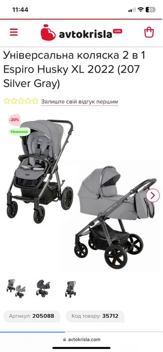 Візок Baby designe Husky 2 в 1