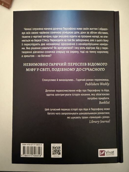 Неонові боги Кейті Роберт
