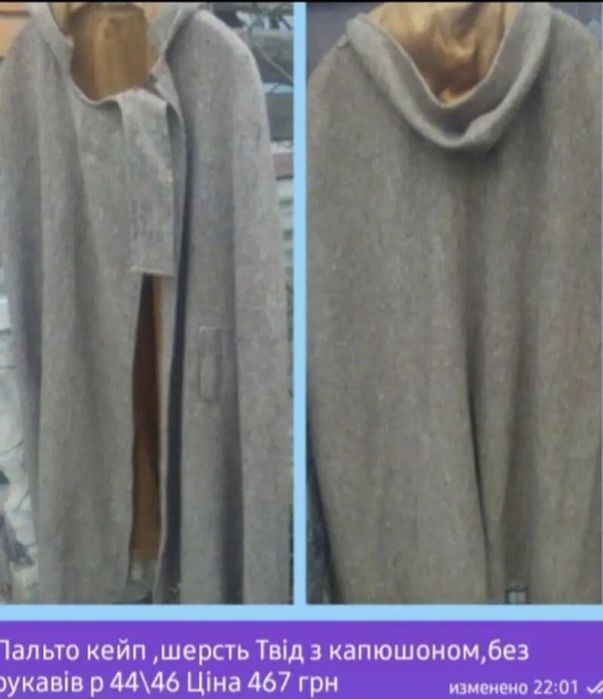 Пальто кейп з капюшоном,бавовна натуральна ,колір беж,без рукавів. Зар