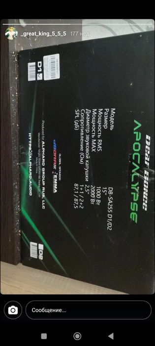 Сабвуфер deaf bonce sa-255