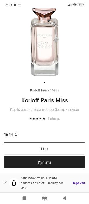 Оригинал Hugo Boss Karloff Paris