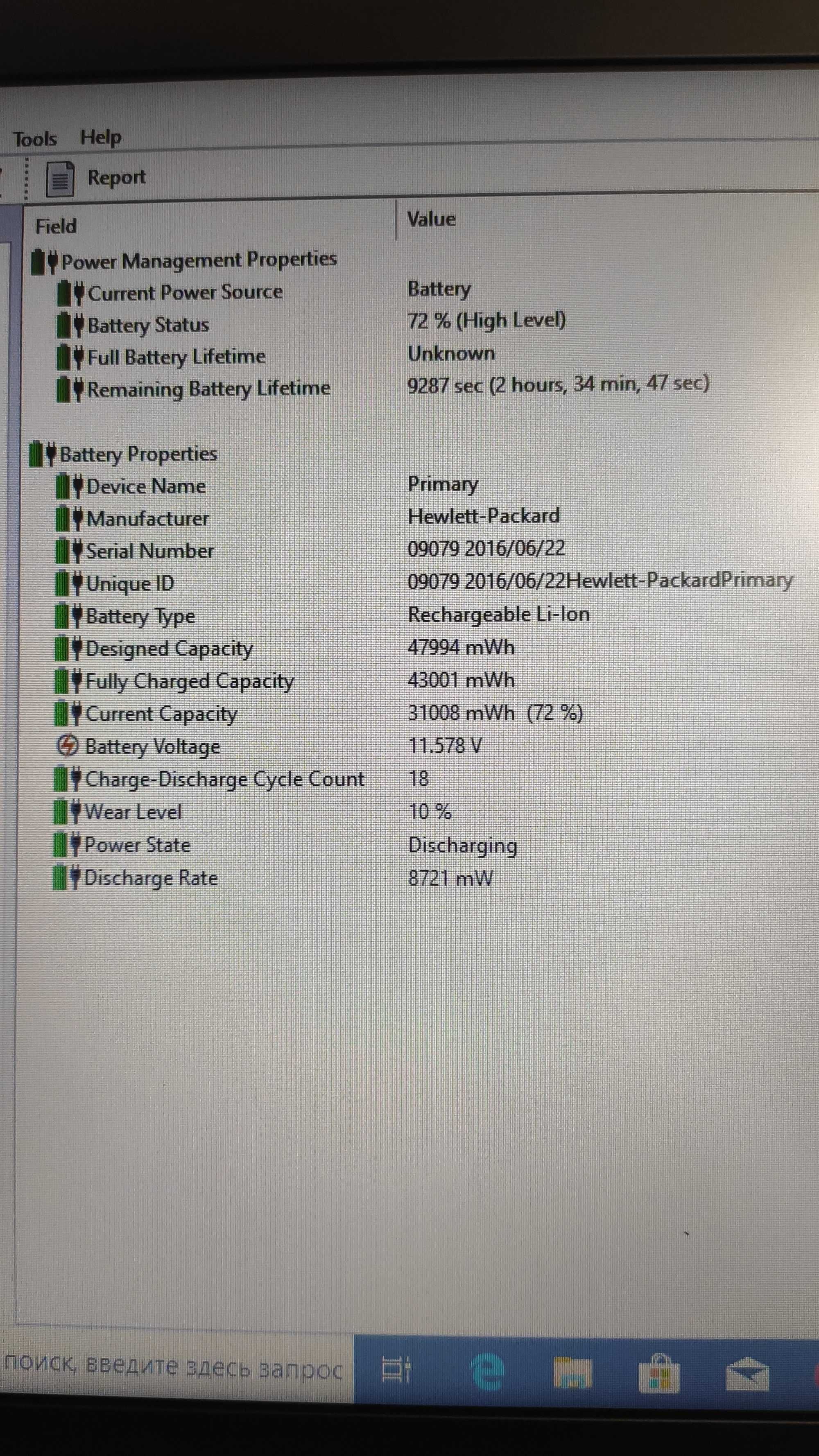 Ноутбук HP ProBook 650 G2 Core i5-6200U/DDR4 8Gb/SSD/Webcam