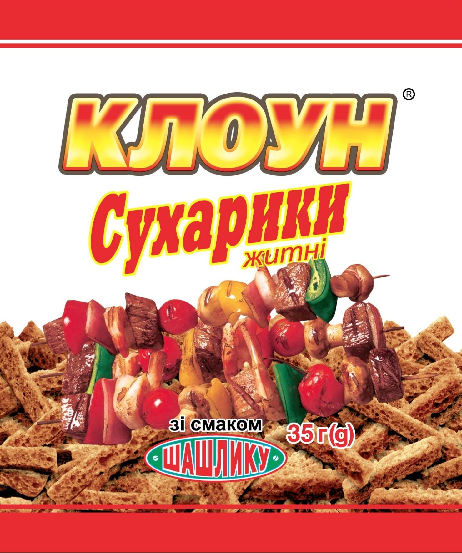 Сухарики Клоун 210 грн/ящ асорті 12 смаків в ящику